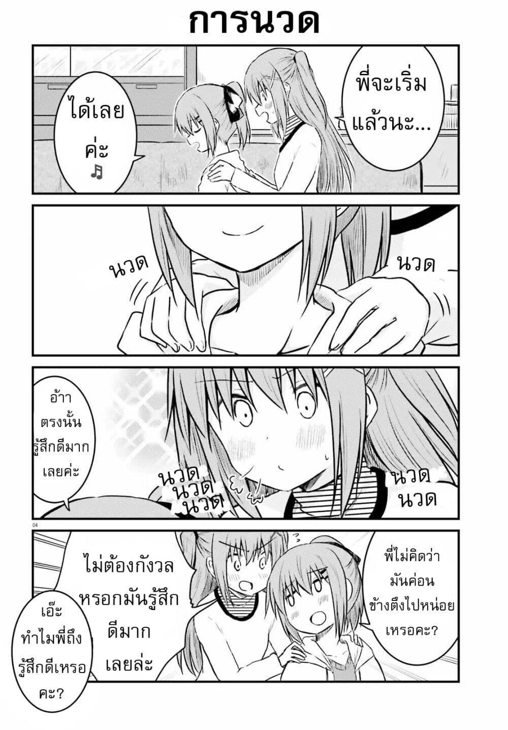 Manga-lc-com อ่านมังงะ อ่านการ์ตูน ออนไลน์ ฟรี Siscon Onee-chan to Ki ni shinai Imouto ตอนที่ 1 2 3 4 5 6 7 8 9 10 11 12 13 14 ฟรี ไม่มีโฆษณา Manga-lc - อ่าน มังงะ อ่าน การ์ตูน ออนไลน์ อ่านมังงะ ฟรี