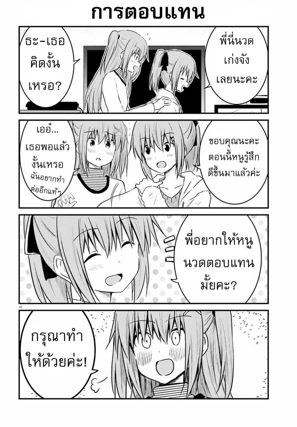 Manga-lc-com อ่านมังงะ อ่านการ์ตูน ออนไลน์ ฟรี Siscon Onee-chan to Ki ni shinai Imouto ตอนที่ 1 2 3 4 5 6 7 8 9 10 11 12 13 14 ฟรี ไม่มีโฆษณา Manga-lc - อ่าน มังงะ อ่าน การ์ตูน ออนไลน์ อ่านมังงะ ฟรี