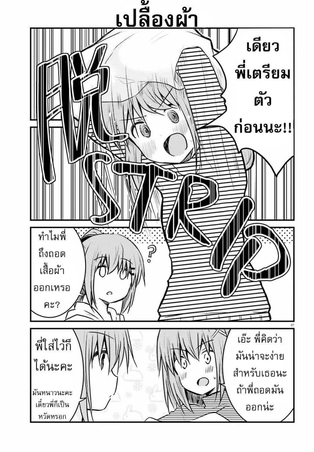 Manga-lc-com อ่านมังงะ อ่านการ์ตูน ออนไลน์ ฟรี Siscon Onee-chan to Ki ni shinai Imouto ตอนที่ 1 2 3 4 5 6 7 8 9 10 11 12 13 14 ฟรี ไม่มีโฆษณา Manga-lc - อ่าน มังงะ อ่าน การ์ตูน ออนไลน์ อ่านมังงะ ฟรี