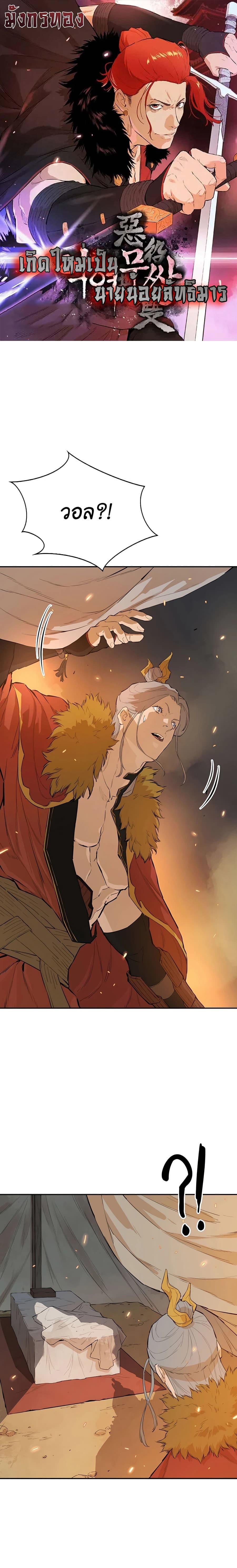 Manga-lc-com อ่านมังงะ อ่านการ์ตูน ออนไลน์ ฟรี The Villainous Warrior ตอนที่ 1 2 3 4 5 6 7 8 9 10 11 12 13 14 ฟรี ไม่มีโฆษณา Manga-lc - อ่าน มังงะ อ่าน การ์ตูน ออนไลน์ อ่านมังงะ ฟรี