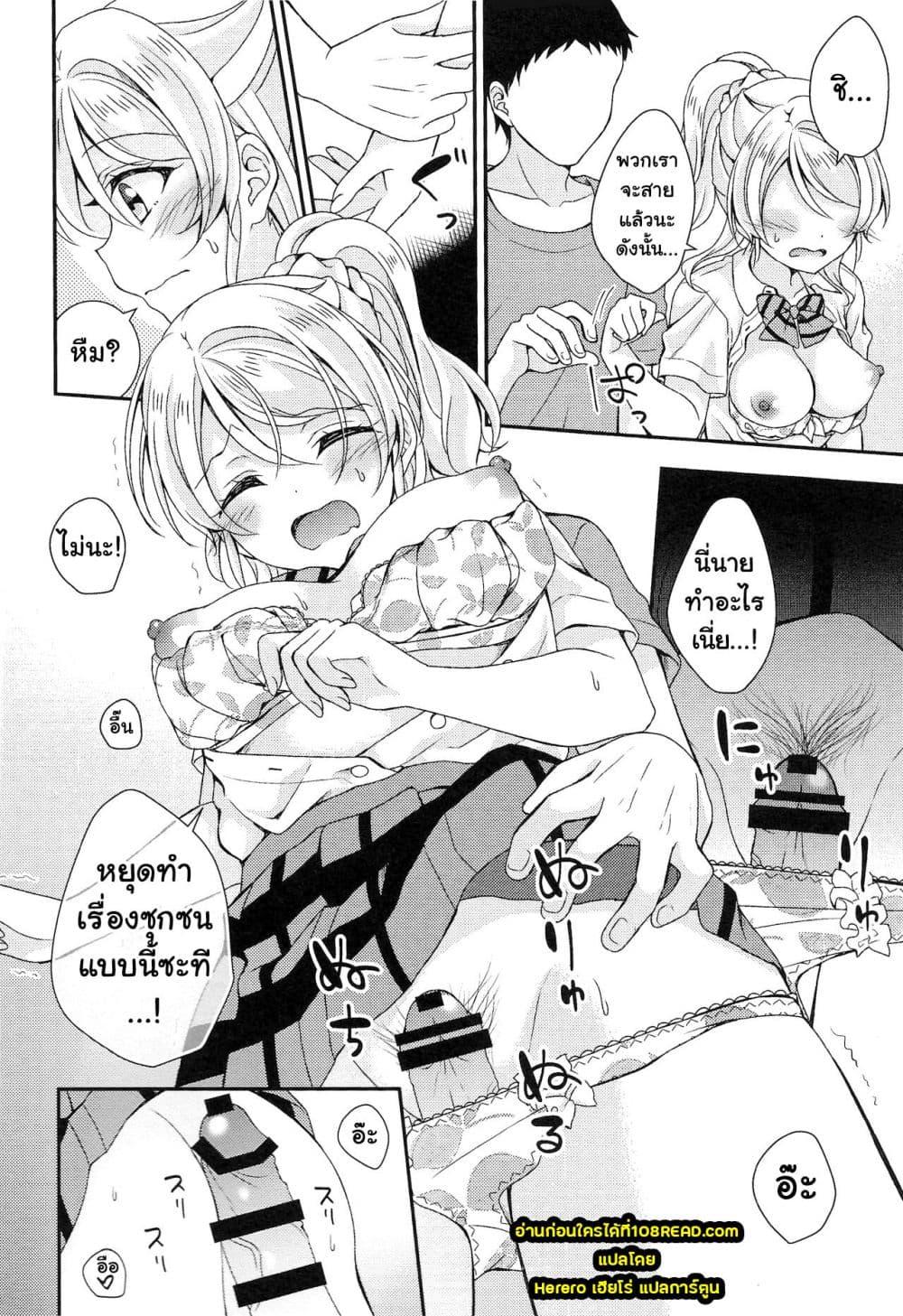 Doujin-Lc- อ่าน โดจิน มังฮวา เกาหลี ญี่ปุ่น จีน แปลไทย Morning Sex with Eli-chan (Love Live!) ตอนที่ 1 2 3 4 5 6 7 8 9 10 11 12 13 14 ฟรี ไม่มีโฆษณา อ่าน โดจิน Manhwa เกาหลี ญี่ปุ่น จีน เรามีครบ คัดมาให้เน้นๆ โดจิน 18+ รับประกันความฟินโดย  Doujin Lc