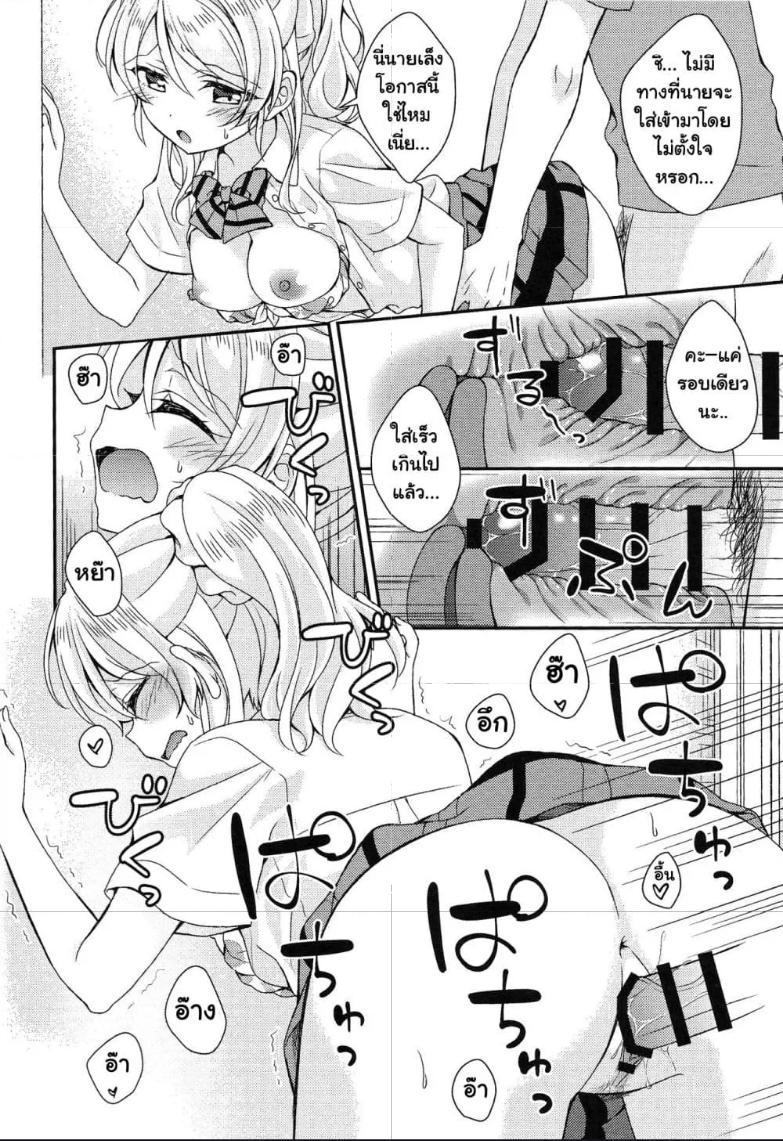 Doujin-Lc- อ่าน โดจิน มังฮวา เกาหลี ญี่ปุ่น จีน แปลไทย Morning Sex with Eli-chan (Love Live!) ตอนที่ 1 2 3 4 5 6 7 8 9 10 11 12 13 14 ฟรี ไม่มีโฆษณา อ่าน โดจิน Manhwa เกาหลี ญี่ปุ่น จีน เรามีครบ คัดมาให้เน้นๆ โดจิน 18+ รับประกันความฟินโดย  Doujin Lc