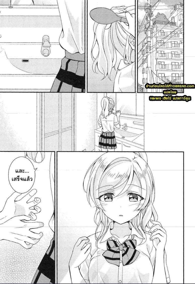 Doujin-Lc- อ่าน โดจิน มังฮวา เกาหลี ญี่ปุ่น จีน แปลไทย Morning Sex with Eli-chan (Love Live!) ตอนที่ 1 2 3 4 5 6 7 8 9 10 11 12 13 14 ฟรี ไม่มีโฆษณา อ่าน โดจิน Manhwa เกาหลี ญี่ปุ่น จีน เรามีครบ คัดมาให้เน้นๆ โดจิน 18+ รับประกันความฟินโดย  Doujin Lc