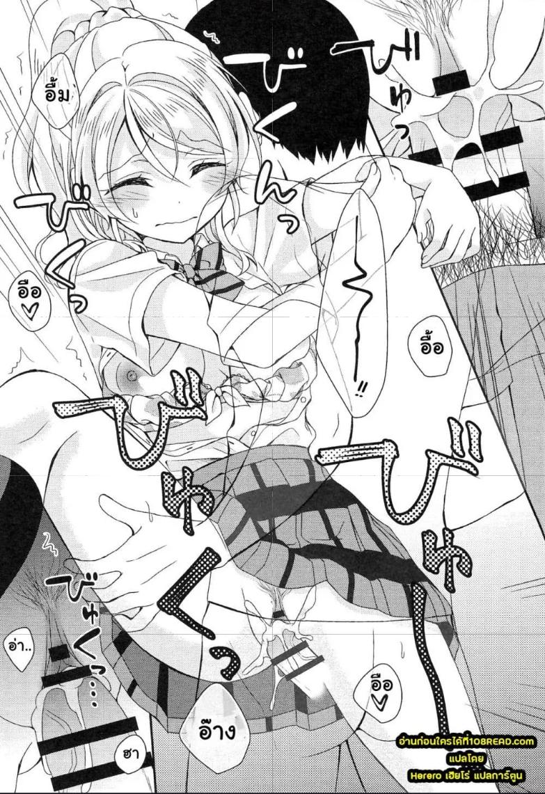 Doujin-Lc- อ่าน โดจิน มังฮวา เกาหลี ญี่ปุ่น จีน แปลไทย Morning Sex with Eli-chan (Love Live!) ตอนที่ 1 2 3 4 5 6 7 8 9 10 11 12 13 14 ฟรี ไม่มีโฆษณา อ่าน โดจิน Manhwa เกาหลี ญี่ปุ่น จีน เรามีครบ คัดมาให้เน้นๆ โดจิน 18+ รับประกันความฟินโดย  Doujin Lc