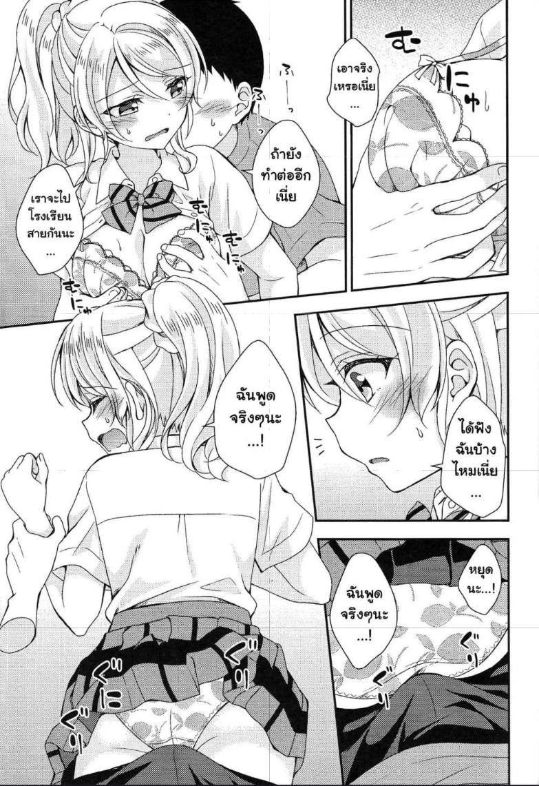Doujin-Lc- อ่าน โดจิน มังฮวา เกาหลี ญี่ปุ่น จีน แปลไทย Morning Sex with Eli-chan (Love Live!) ตอนที่ 1 2 3 4 5 6 7 8 9 10 11 12 13 14 ฟรี ไม่มีโฆษณา อ่าน โดจิน Manhwa เกาหลี ญี่ปุ่น จีน เรามีครบ คัดมาให้เน้นๆ โดจิน 18+ รับประกันความฟินโดย  Doujin Lc
