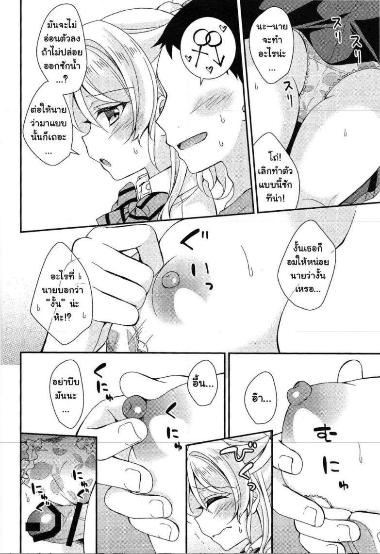 Doujin-Lc- อ่าน โดจิน มังฮวา เกาหลี ญี่ปุ่น จีน แปลไทย Morning Sex with Eli-chan (Love Live!) ตอนที่ 1 2 3 4 5 6 7 8 9 10 11 12 13 14 ฟรี ไม่มีโฆษณา อ่าน โดจิน Manhwa เกาหลี ญี่ปุ่น จีน เรามีครบ คัดมาให้เน้นๆ โดจิน 18+ รับประกันความฟินโดย  Doujin Lc