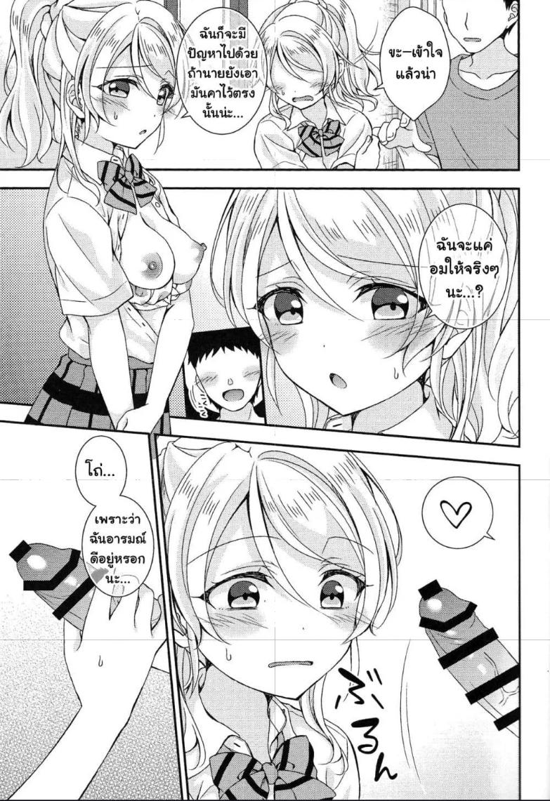 Doujin-Lc- อ่าน โดจิน มังฮวา เกาหลี ญี่ปุ่น จีน แปลไทย Morning Sex with Eli-chan (Love Live!) ตอนที่ 1 2 3 4 5 6 7 8 9 10 11 12 13 14 ฟรี ไม่มีโฆษณา อ่าน โดจิน Manhwa เกาหลี ญี่ปุ่น จีน เรามีครบ คัดมาให้เน้นๆ โดจิน 18+ รับประกันความฟินโดย  Doujin Lc
