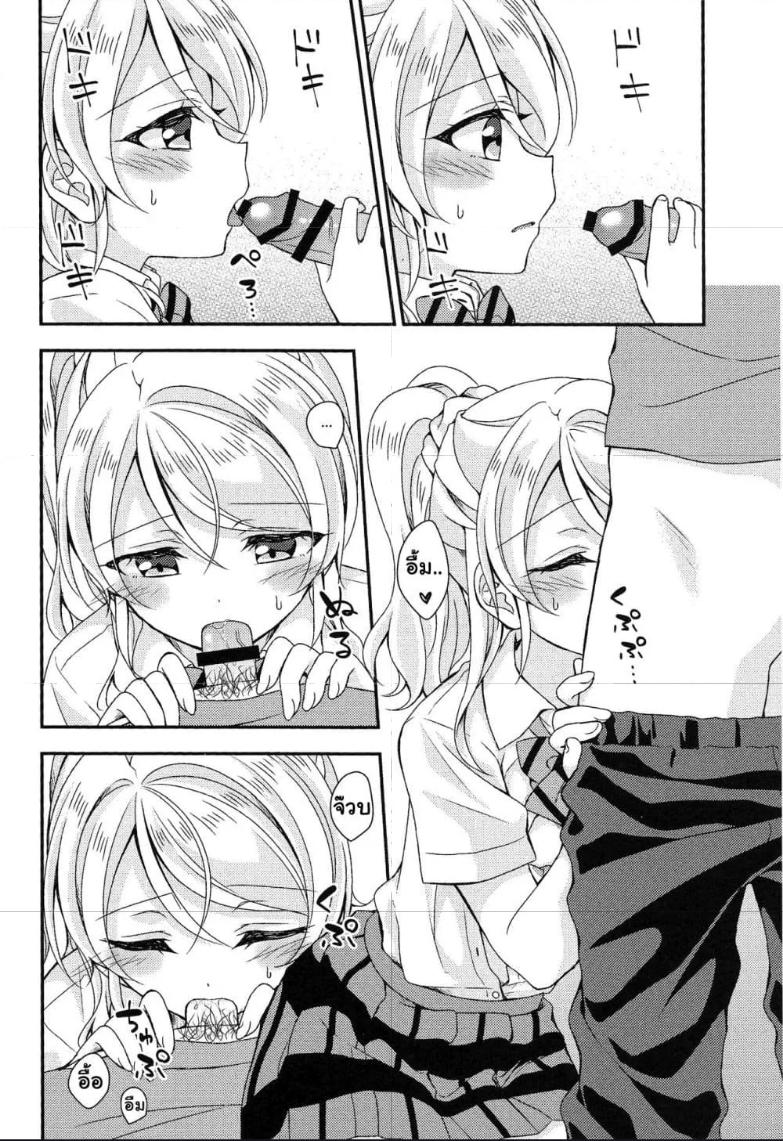 Doujin-Lc- อ่าน โดจิน มังฮวา เกาหลี ญี่ปุ่น จีน แปลไทย Morning Sex with Eli-chan (Love Live!) ตอนที่ 1 2 3 4 5 6 7 8 9 10 11 12 13 14 ฟรี ไม่มีโฆษณา อ่าน โดจิน Manhwa เกาหลี ญี่ปุ่น จีน เรามีครบ คัดมาให้เน้นๆ โดจิน 18+ รับประกันความฟินโดย  Doujin Lc