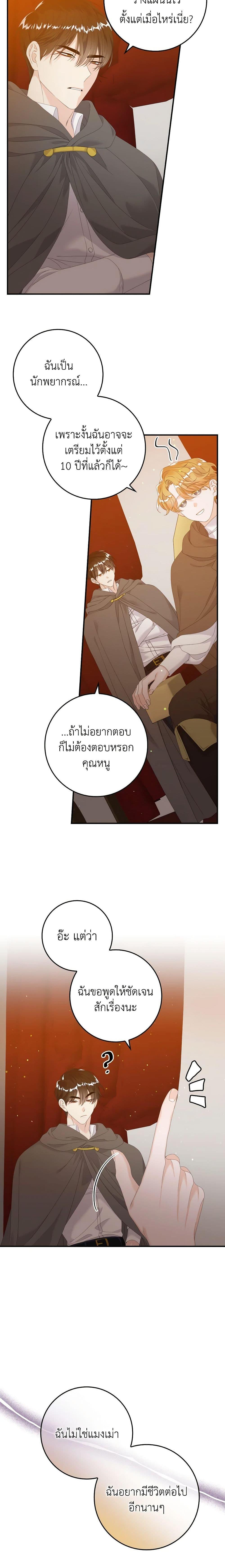 Manga-lc-com อ่านมังงะ อ่านการ์ตูน ออนไลน์ ฟรี I Only Treat Villains ตอนที่ 1 2 3 4 5 6 7 8 9 10 11 12 13 14 ฟรี ไม่มีโฆษณา Manga-lc - อ่าน มังงะ อ่าน การ์ตูน ออนไลน์ อ่านมังงะ ฟรี