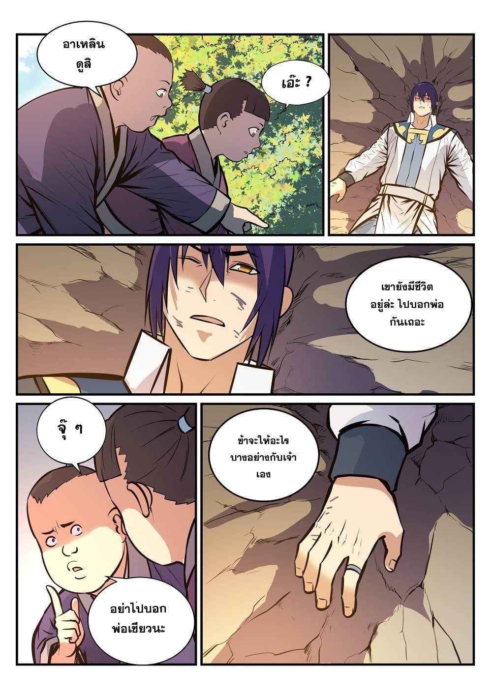 Manga-lc-com อ่านมังงะ อ่านการ์ตูน ออนไลน์ ฟรี Bailian Chengshen ตอนที่ 1 2 3 4 5 6 7 8 9 10 11 12 13 14 ฟรี ไม่มีโฆษณา Manga-lc - อ่าน มังงะ อ่าน การ์ตูน ออนไลน์ อ่านมังงะ ฟรี