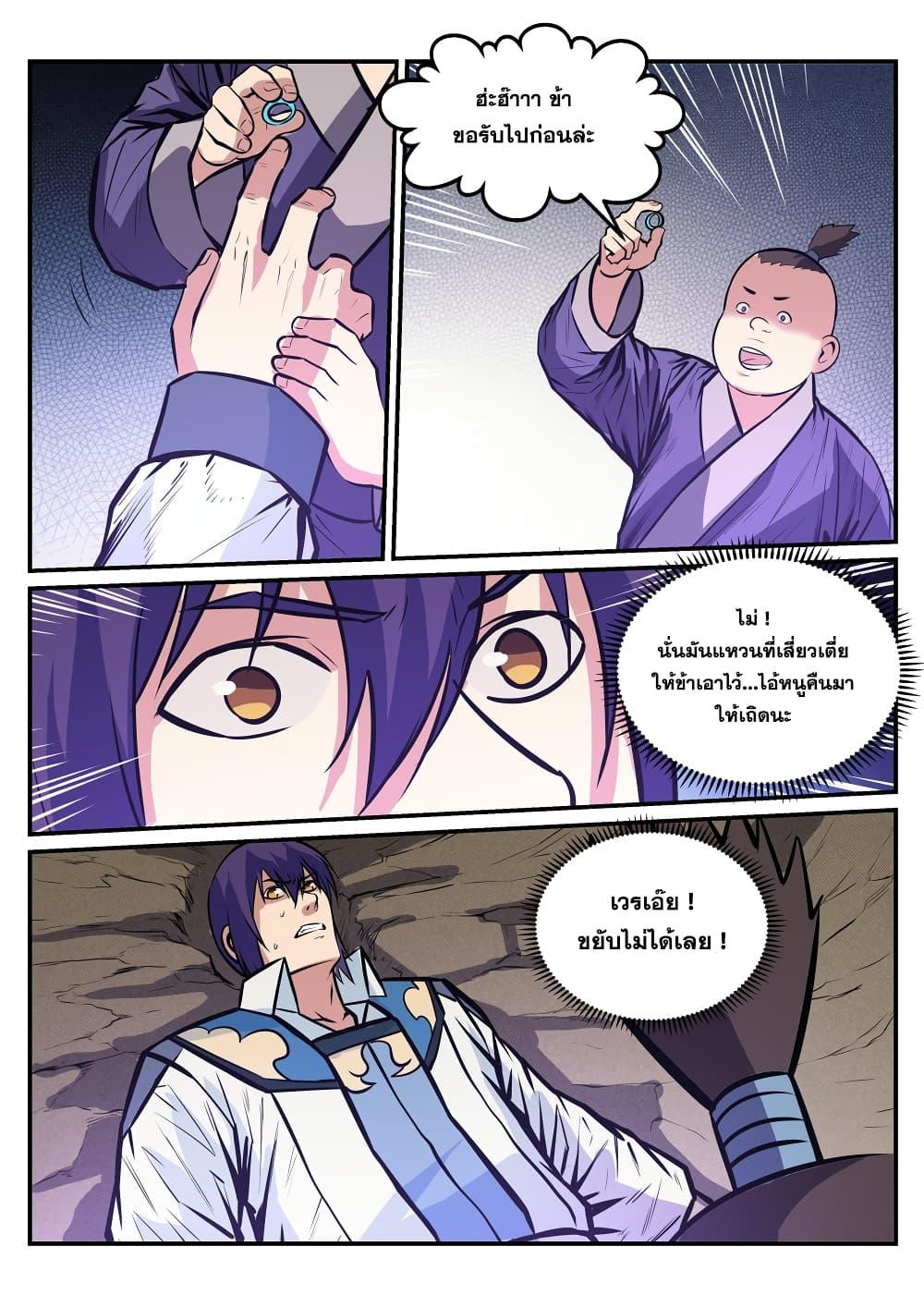 Manga-lc-com อ่านมังงะ อ่านการ์ตูน ออนไลน์ ฟรี Bailian Chengshen ตอนที่ 1 2 3 4 5 6 7 8 9 10 11 12 13 14 ฟรี ไม่มีโฆษณา Manga-lc - อ่าน มังงะ อ่าน การ์ตูน ออนไลน์ อ่านมังงะ ฟรี