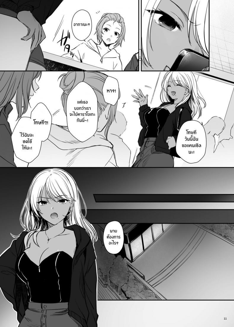 Doujin-Lc- อ่าน โดจิน มังฮวา เกาหลี ญี่ปุ่น จีน แปลไทย สาวแกลโดนดี [Smile Foran Company (Mutsuki, Yukihito)] Zoku Wakarase Kuro Gal Akane no Mikara Deta Sebi ตอนที่ 1 2 3 4 5 6 7 8 9 10 11 12 13 14 ฟรี ไม่มีโฆษณา อ่าน โดจิน Manhwa เกาหลี ญี่ปุ่น จีน เรามีครบ คัดมาให้เน้นๆ โดจิน 18+ รับประกันความฟินโดย  Doujin Lc