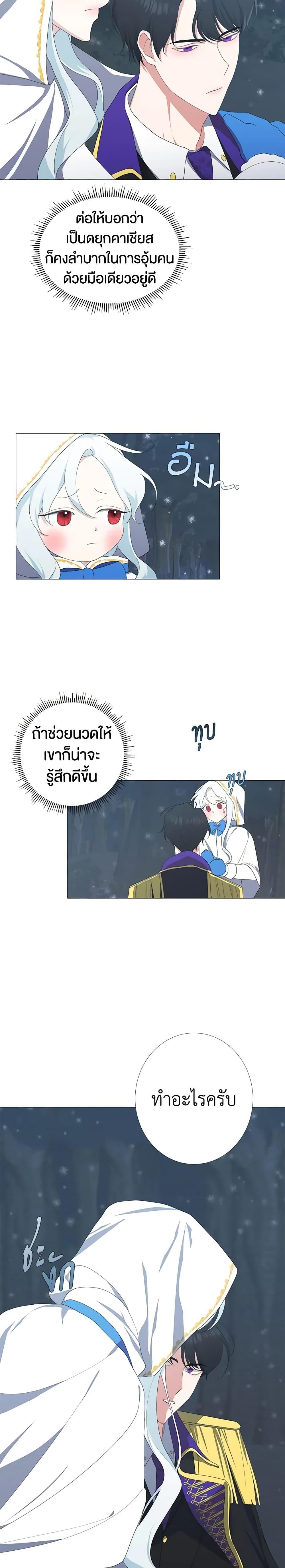 Manga-lc-com อ่านมังงะ อ่านการ์ตูน ออนไลน์ ฟรี Somehow, My Tyrant Husband Has Became Cautious ตอนที่ 1 2 3 4 5 6 7 8 9 10 11 12 13 14 ฟรี ไม่มีโฆษณา Manga-lc - อ่าน มังงะ อ่าน การ์ตูน ออนไลน์ อ่านมังงะ ฟรี