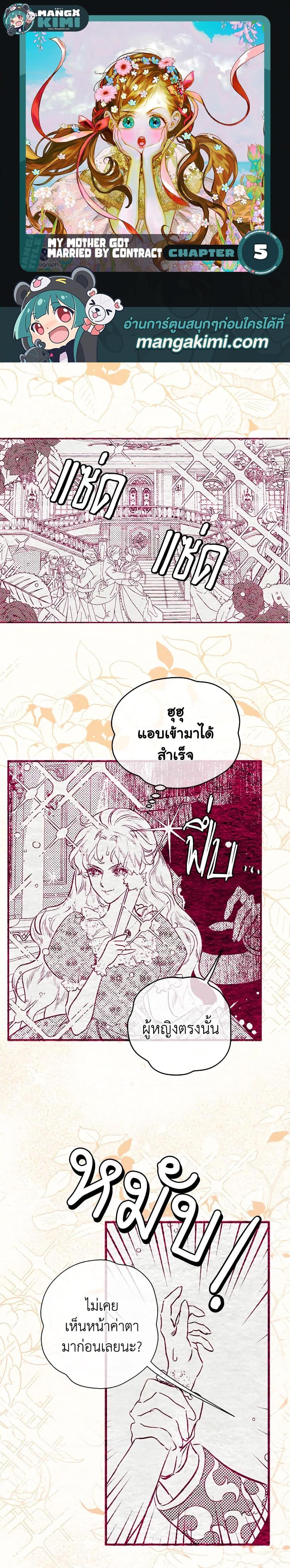 Manga-lc-com อ่านมังงะ อ่านการ์ตูน ออนไลน์ ฟรี My Mother Got Married By Contract ตอนที่ 1 2 3 4 5 6 7 8 9 10 11 12 13 14 ฟรี ไม่มีโฆษณา Manga-lc - อ่าน มังงะ อ่าน การ์ตูน ออนไลน์ อ่านมังงะ ฟรี