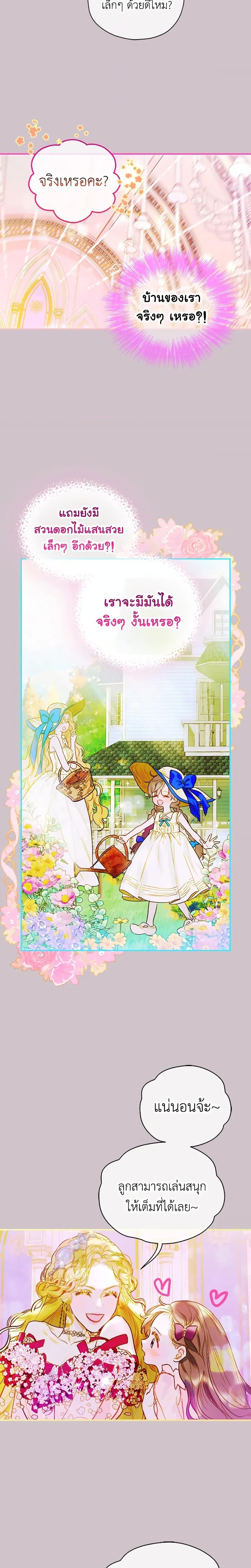 Manga-lc-com อ่านมังงะ อ่านการ์ตูน ออนไลน์ ฟรี My Mother Got Married By Contract ตอนที่ 1 2 3 4 5 6 7 8 9 10 11 12 13 14 ฟรี ไม่มีโฆษณา Manga-lc - อ่าน มังงะ อ่าน การ์ตูน ออนไลน์ อ่านมังงะ ฟรี