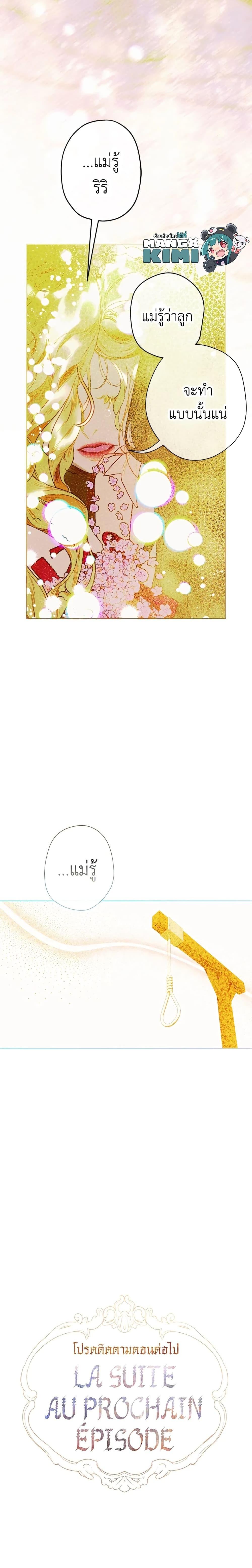 Manga-lc-com อ่านมังงะ อ่านการ์ตูน ออนไลน์ ฟรี My Mother Got Married By Contract ตอนที่ 1 2 3 4 5 6 7 8 9 10 11 12 13 14 ฟรี ไม่มีโฆษณา Manga-lc - อ่าน มังงะ อ่าน การ์ตูน ออนไลน์ อ่านมังงะ ฟรี