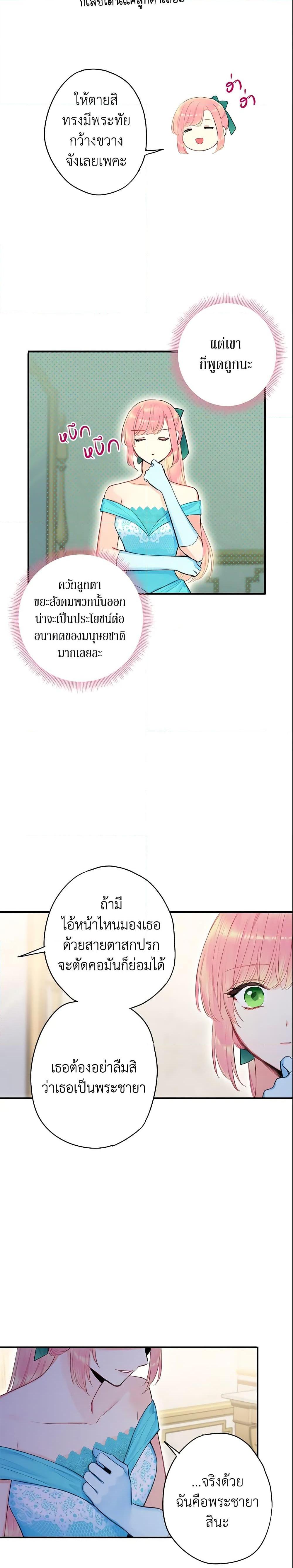 Manga-lc-com อ่านมังงะ อ่านการ์ตูน ออนไลน์ ฟรี Survive as the Hero’s Wife ตอนที่ 1 2 3 4 5 6 7 8 9 10 11 12 13 14 ฟรี ไม่มีโฆษณา Manga-lc - อ่าน มังงะ อ่าน การ์ตูน ออนไลน์ อ่านมังงะ ฟรี