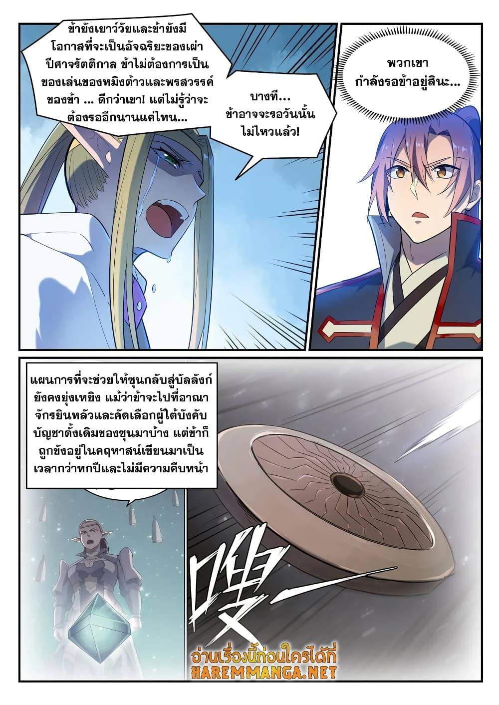 Manga-lc-com อ่านมังงะ อ่านการ์ตูน ออนไลน์ ฟรี Bailian Chengshen ตอนที่ 1 2 3 4 5 6 7 8 9 10 11 12 13 14 ฟรี ไม่มีโฆษณา Manga-lc - อ่าน มังงะ อ่าน การ์ตูน ออนไลน์ อ่านมังงะ ฟรี