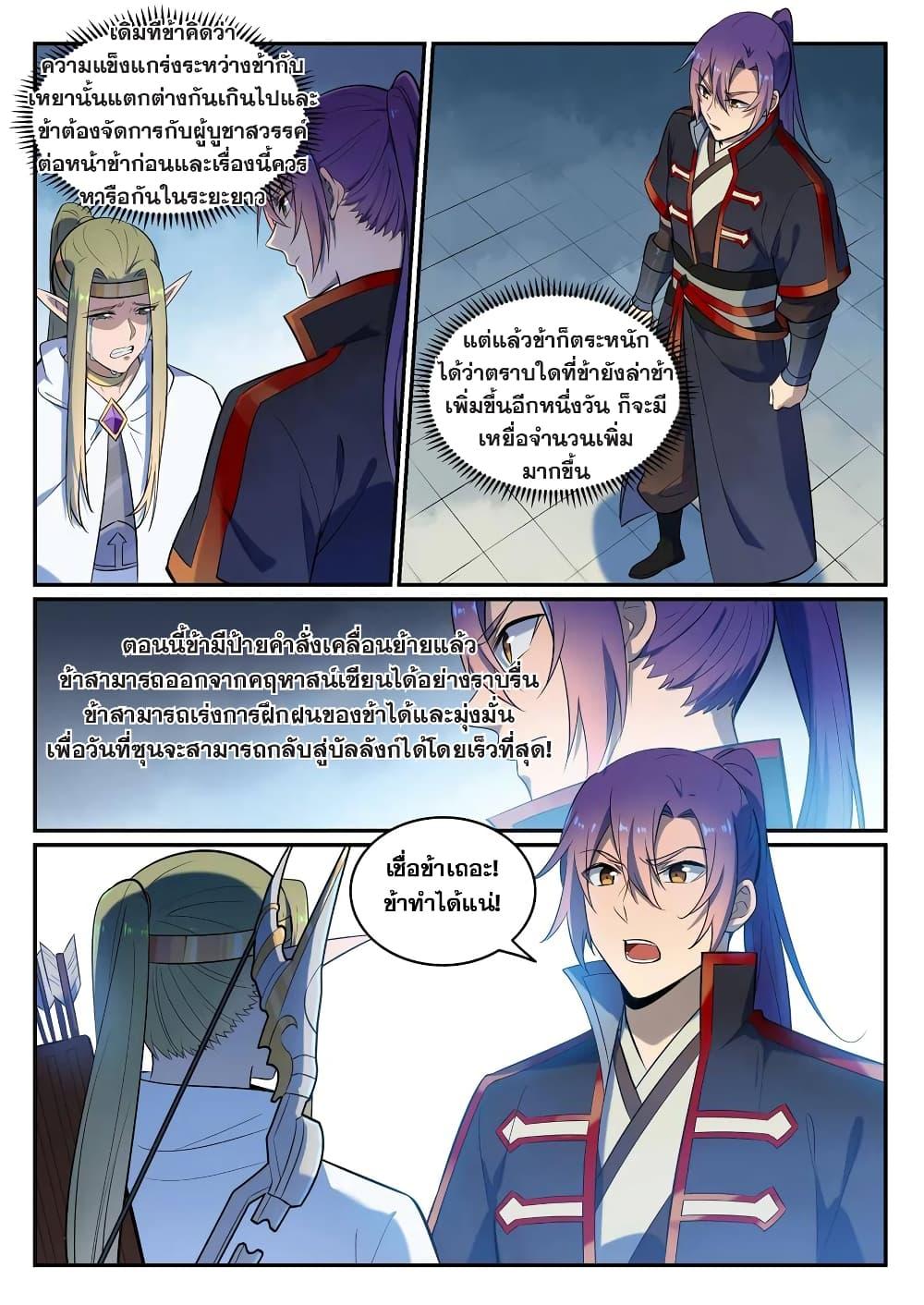 Manga-lc-com อ่านมังงะ อ่านการ์ตูน ออนไลน์ ฟรี Bailian Chengshen ตอนที่ 1 2 3 4 5 6 7 8 9 10 11 12 13 14 ฟรี ไม่มีโฆษณา Manga-lc - อ่าน มังงะ อ่าน การ์ตูน ออนไลน์ อ่านมังงะ ฟรี