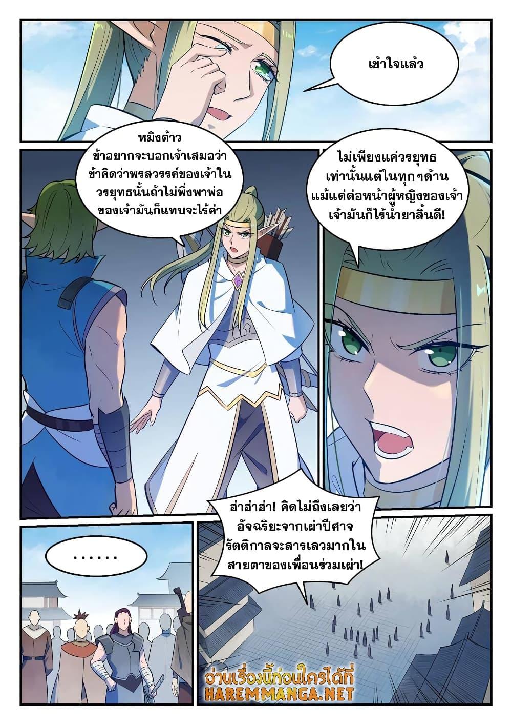 Manga-lc-com อ่านมังงะ อ่านการ์ตูน ออนไลน์ ฟรี Bailian Chengshen ตอนที่ 1 2 3 4 5 6 7 8 9 10 11 12 13 14 ฟรี ไม่มีโฆษณา Manga-lc - อ่าน มังงะ อ่าน การ์ตูน ออนไลน์ อ่านมังงะ ฟรี