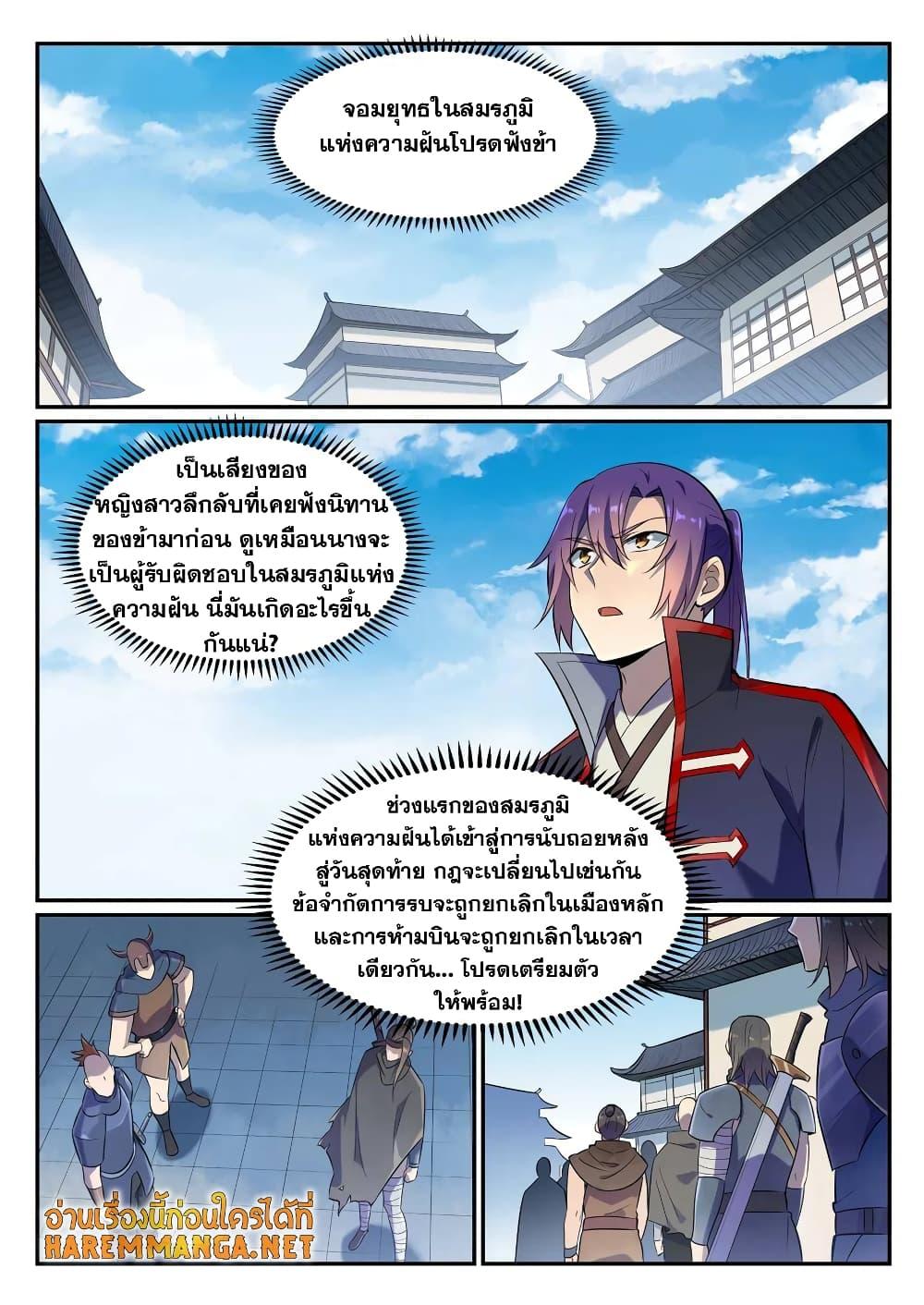 Manga-lc-com อ่านมังงะ อ่านการ์ตูน ออนไลน์ ฟรี Bailian Chengshen ตอนที่ 1 2 3 4 5 6 7 8 9 10 11 12 13 14 ฟรี ไม่มีโฆษณา Manga-lc - อ่าน มังงะ อ่าน การ์ตูน ออนไลน์ อ่านมังงะ ฟรี