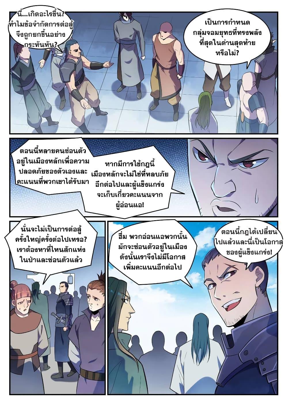Manga-lc-com อ่านมังงะ อ่านการ์ตูน ออนไลน์ ฟรี Bailian Chengshen ตอนที่ 1 2 3 4 5 6 7 8 9 10 11 12 13 14 ฟรี ไม่มีโฆษณา Manga-lc - อ่าน มังงะ อ่าน การ์ตูน ออนไลน์ อ่านมังงะ ฟรี