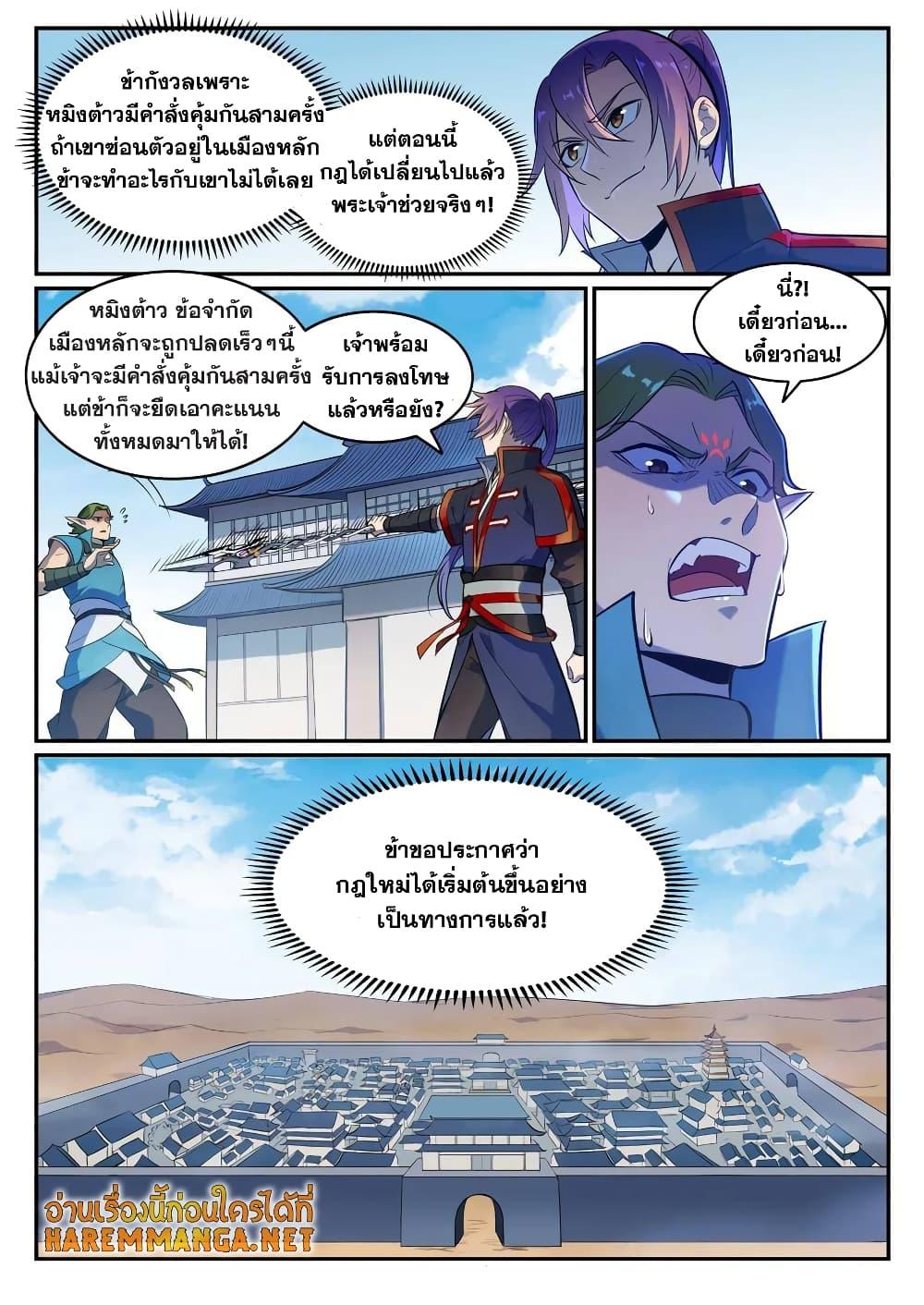 Manga-lc-com อ่านมังงะ อ่านการ์ตูน ออนไลน์ ฟรี Bailian Chengshen ตอนที่ 1 2 3 4 5 6 7 8 9 10 11 12 13 14 ฟรี ไม่มีโฆษณา Manga-lc - อ่าน มังงะ อ่าน การ์ตูน ออนไลน์ อ่านมังงะ ฟรี