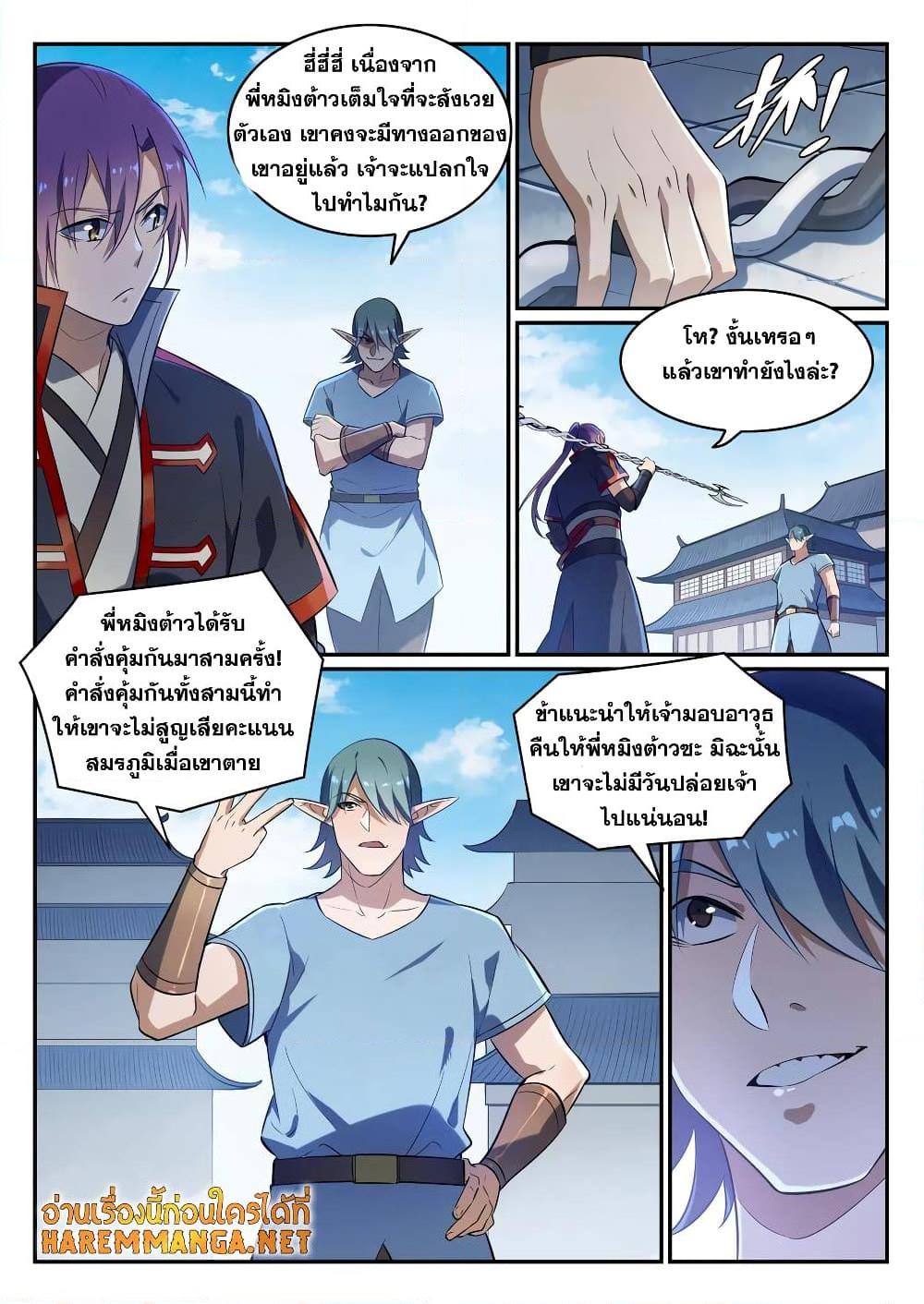Manga-lc-com อ่านมังงะ อ่านการ์ตูน ออนไลน์ ฟรี Bailian Chengshen ตอนที่ 1 2 3 4 5 6 7 8 9 10 11 12 13 14 ฟรี ไม่มีโฆษณา Manga-lc - อ่าน มังงะ อ่าน การ์ตูน ออนไลน์ อ่านมังงะ ฟรี
