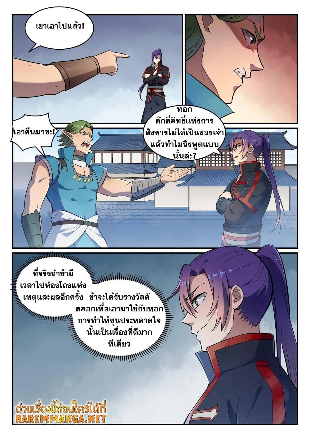 Manga-lc-com อ่านมังงะ อ่านการ์ตูน ออนไลน์ ฟรี Bailian Chengshen ตอนที่ 1 2 3 4 5 6 7 8 9 10 11 12 13 14 ฟรี ไม่มีโฆษณา Manga-lc - อ่าน มังงะ อ่าน การ์ตูน ออนไลน์ อ่านมังงะ ฟรี
