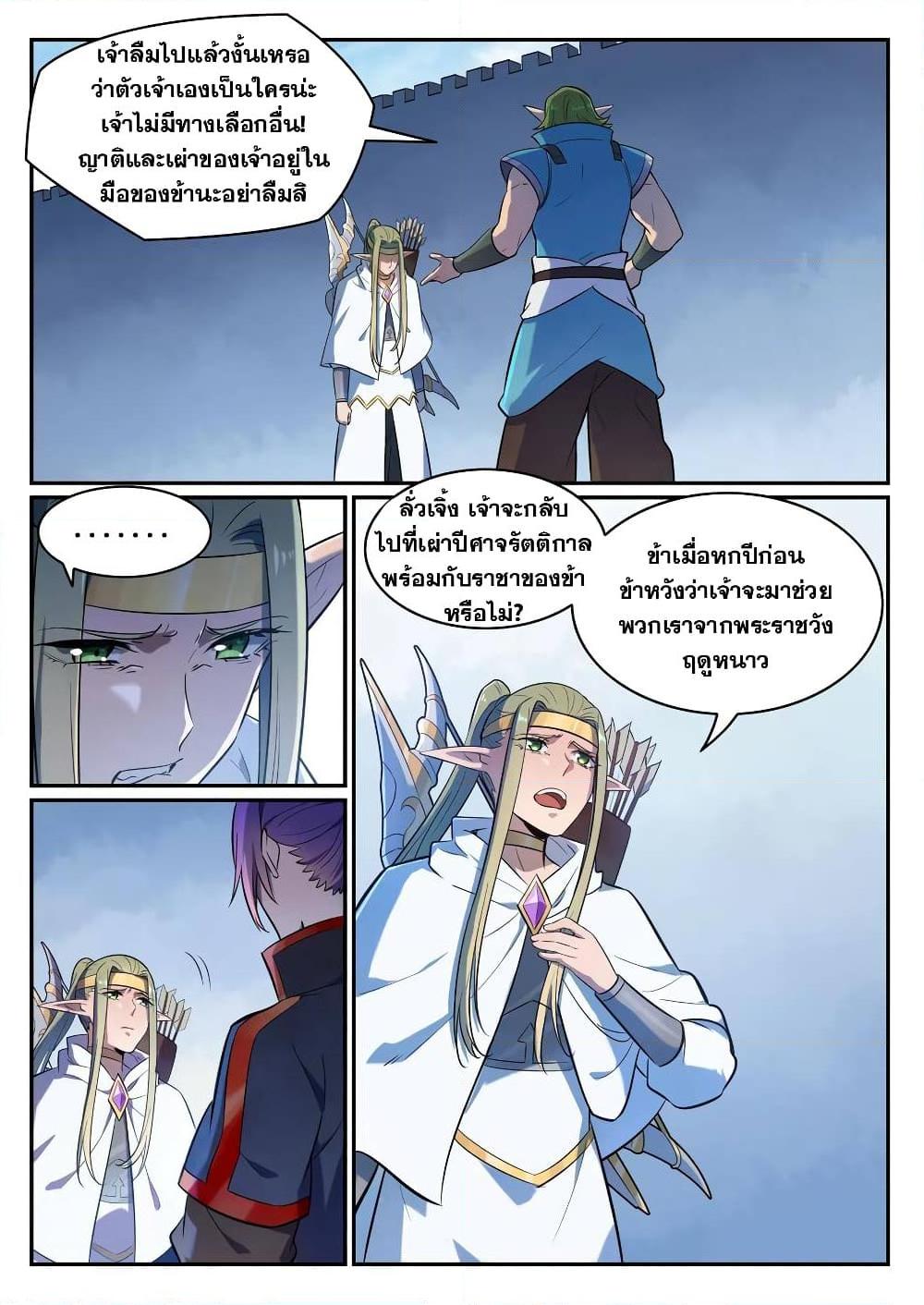 Manga-lc-com อ่านมังงะ อ่านการ์ตูน ออนไลน์ ฟรี Bailian Chengshen ตอนที่ 1 2 3 4 5 6 7 8 9 10 11 12 13 14 ฟรี ไม่มีโฆษณา Manga-lc - อ่าน มังงะ อ่าน การ์ตูน ออนไลน์ อ่านมังงะ ฟรี