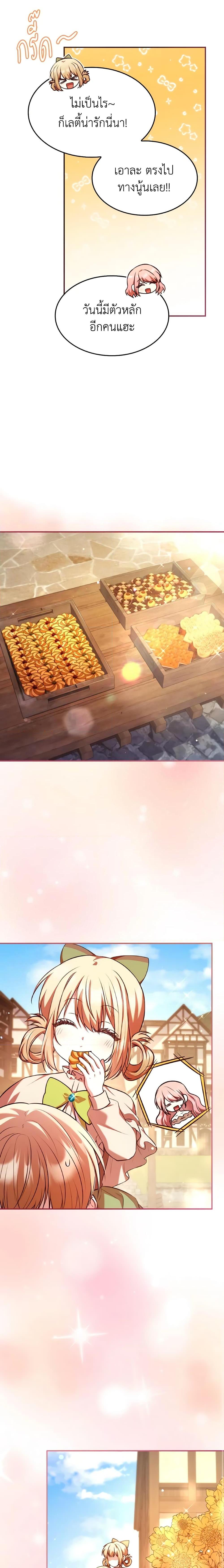 Manga-lc-com อ่านมังงะ อ่านการ์ตูน ออนไลน์ ฟรี I’m a Villainess But I Became a Mother ตอนที่ 1 2 3 4 5 6 7 8 9 10 11 12 13 14 ฟรี ไม่มีโฆษณา Manga-lc - อ่าน มังงะ อ่าน การ์ตูน ออนไลน์ อ่านมังงะ ฟรี