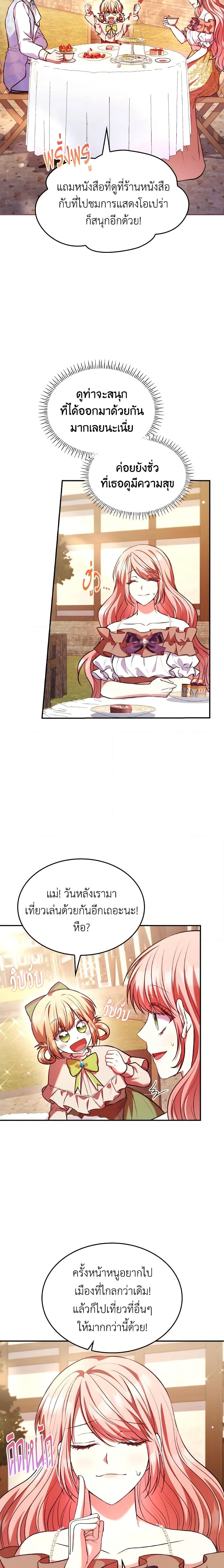 Manga-lc-com อ่านมังงะ อ่านการ์ตูน ออนไลน์ ฟรี I’m a Villainess But I Became a Mother ตอนที่ 1 2 3 4 5 6 7 8 9 10 11 12 13 14 ฟรี ไม่มีโฆษณา Manga-lc - อ่าน มังงะ อ่าน การ์ตูน ออนไลน์ อ่านมังงะ ฟรี