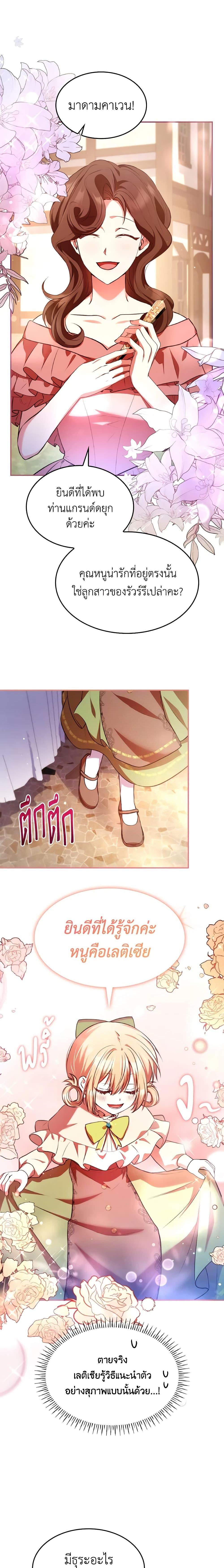 Manga-lc-com อ่านมังงะ อ่านการ์ตูน ออนไลน์ ฟรี I’m a Villainess But I Became a Mother ตอนที่ 1 2 3 4 5 6 7 8 9 10 11 12 13 14 ฟรี ไม่มีโฆษณา Manga-lc - อ่าน มังงะ อ่าน การ์ตูน ออนไลน์ อ่านมังงะ ฟรี