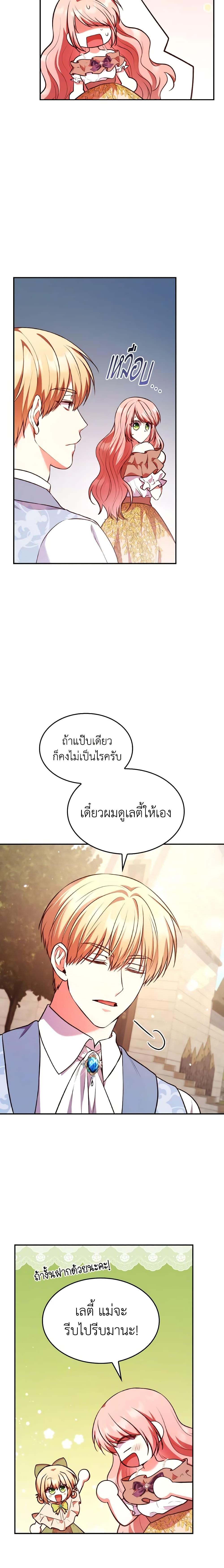 Manga-lc-com อ่านมังงะ อ่านการ์ตูน ออนไลน์ ฟรี I’m a Villainess But I Became a Mother ตอนที่ 1 2 3 4 5 6 7 8 9 10 11 12 13 14 ฟรี ไม่มีโฆษณา Manga-lc - อ่าน มังงะ อ่าน การ์ตูน ออนไลน์ อ่านมังงะ ฟรี