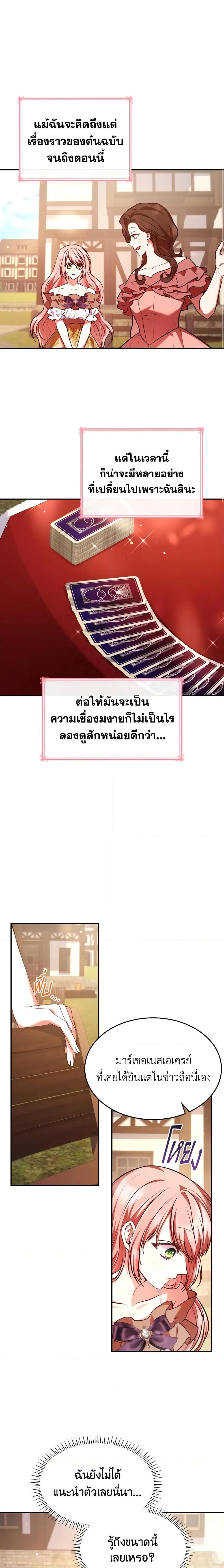 Manga-lc-com อ่านมังงะ อ่านการ์ตูน ออนไลน์ ฟรี I’m a Villainess But I Became a Mother ตอนที่ 1 2 3 4 5 6 7 8 9 10 11 12 13 14 ฟรี ไม่มีโฆษณา Manga-lc - อ่าน มังงะ อ่าน การ์ตูน ออนไลน์ อ่านมังงะ ฟรี