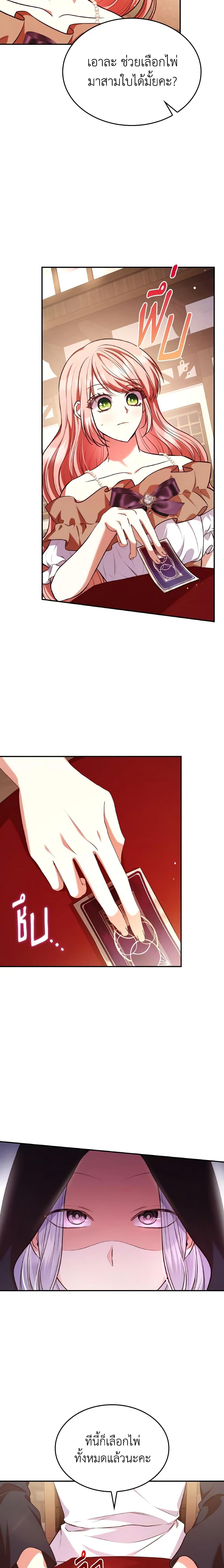 Manga-lc-com อ่านมังงะ อ่านการ์ตูน ออนไลน์ ฟรี I’m a Villainess But I Became a Mother ตอนที่ 1 2 3 4 5 6 7 8 9 10 11 12 13 14 ฟรี ไม่มีโฆษณา Manga-lc - อ่าน มังงะ อ่าน การ์ตูน ออนไลน์ อ่านมังงะ ฟรี