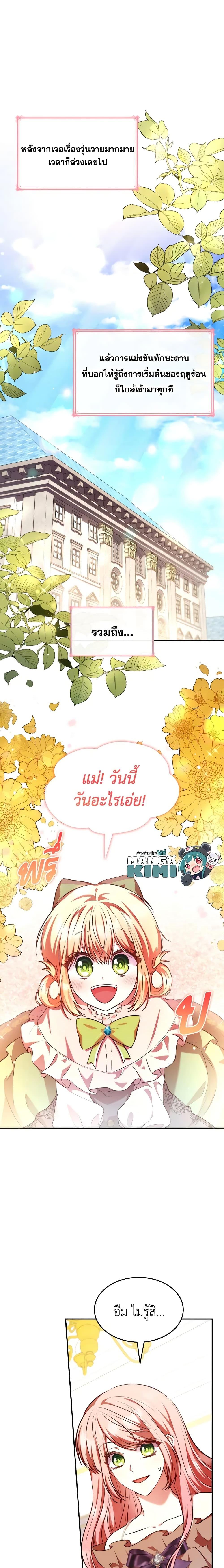 Manga-lc-com อ่านมังงะ อ่านการ์ตูน ออนไลน์ ฟรี I’m a Villainess But I Became a Mother ตอนที่ 1 2 3 4 5 6 7 8 9 10 11 12 13 14 ฟรี ไม่มีโฆษณา Manga-lc - อ่าน มังงะ อ่าน การ์ตูน ออนไลน์ อ่านมังงะ ฟรี