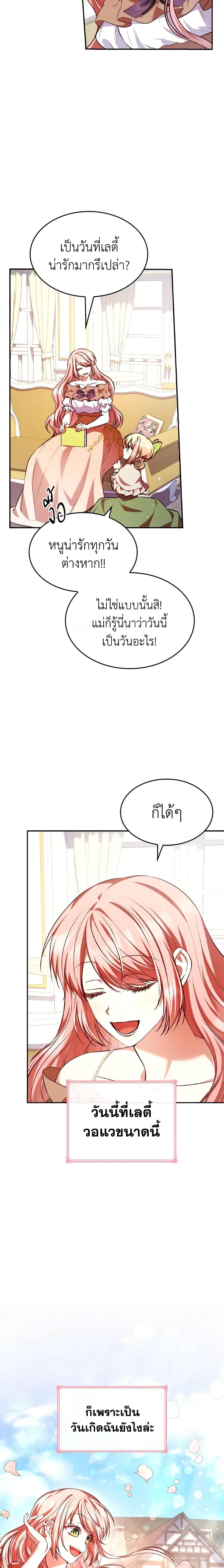 Manga-lc-com อ่านมังงะ อ่านการ์ตูน ออนไลน์ ฟรี I’m a Villainess But I Became a Mother ตอนที่ 1 2 3 4 5 6 7 8 9 10 11 12 13 14 ฟรี ไม่มีโฆษณา Manga-lc - อ่าน มังงะ อ่าน การ์ตูน ออนไลน์ อ่านมังงะ ฟรี