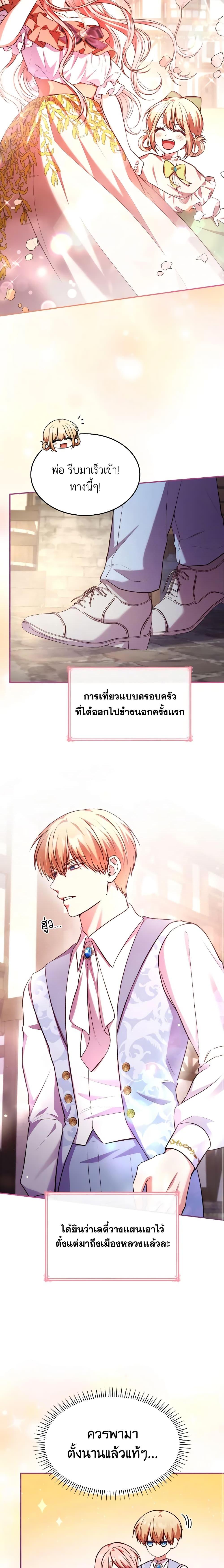 Manga-lc-com อ่านมังงะ อ่านการ์ตูน ออนไลน์ ฟรี I’m a Villainess But I Became a Mother ตอนที่ 1 2 3 4 5 6 7 8 9 10 11 12 13 14 ฟรี ไม่มีโฆษณา Manga-lc - อ่าน มังงะ อ่าน การ์ตูน ออนไลน์ อ่านมังงะ ฟรี