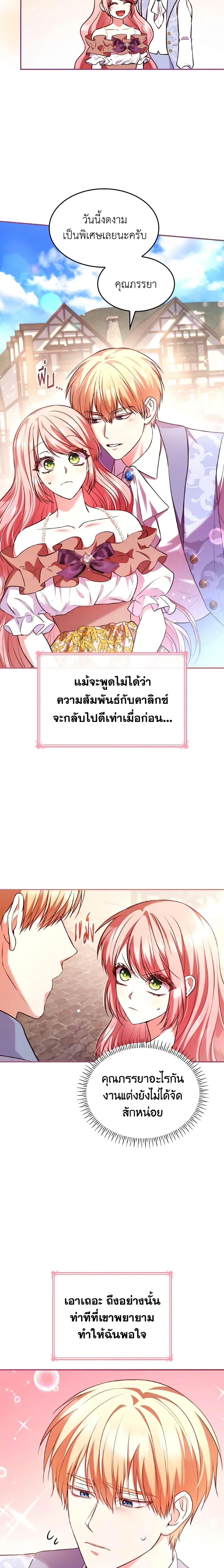 Manga-lc-com อ่านมังงะ อ่านการ์ตูน ออนไลน์ ฟรี I’m a Villainess But I Became a Mother ตอนที่ 1 2 3 4 5 6 7 8 9 10 11 12 13 14 ฟรี ไม่มีโฆษณา Manga-lc - อ่าน มังงะ อ่าน การ์ตูน ออนไลน์ อ่านมังงะ ฟรี