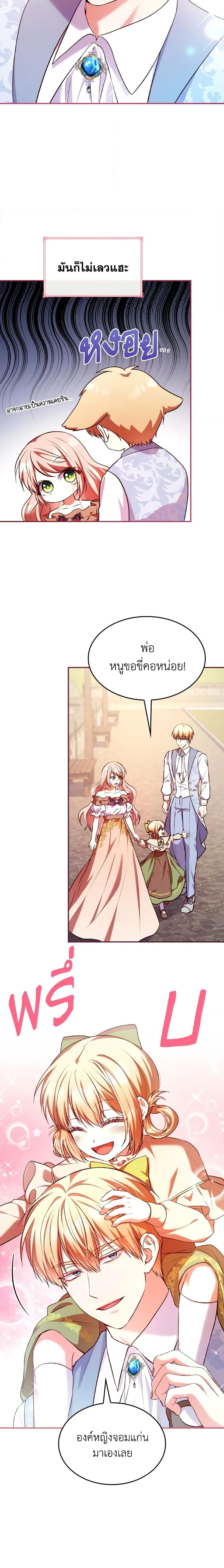 Manga-lc-com อ่านมังงะ อ่านการ์ตูน ออนไลน์ ฟรี I’m a Villainess But I Became a Mother ตอนที่ 1 2 3 4 5 6 7 8 9 10 11 12 13 14 ฟรี ไม่มีโฆษณา Manga-lc - อ่าน มังงะ อ่าน การ์ตูน ออนไลน์ อ่านมังงะ ฟรี