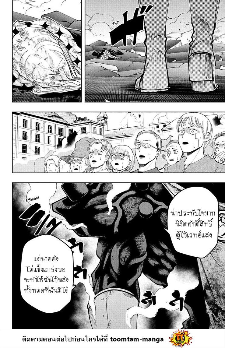 Manga-lc-com อ่านมังงะ อ่านการ์ตูน ออนไลน์ ฟรี Mashle Magic and Muscles ศึกโลกเวทมนตร์ คนพลังกล้าม ตอนที่ 1 2 3 4 5 6 7 8 9 10 11 12 13 14 ฟรี ไม่มีโฆษณา Manga-lc - อ่าน มังงะ อ่าน การ์ตูน ออนไลน์ อ่านมังงะ ฟรี