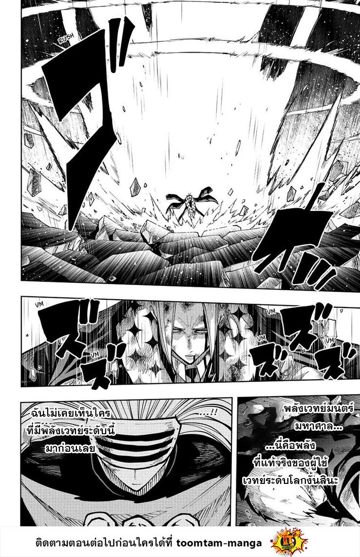 Manga-lc-com อ่านมังงะ อ่านการ์ตูน ออนไลน์ ฟรี Mashle Magic and Muscles ศึกโลกเวทมนตร์ คนพลังกล้าม ตอนที่ 1 2 3 4 5 6 7 8 9 10 11 12 13 14 ฟรี ไม่มีโฆษณา Manga-lc - อ่าน มังงะ อ่าน การ์ตูน ออนไลน์ อ่านมังงะ ฟรี