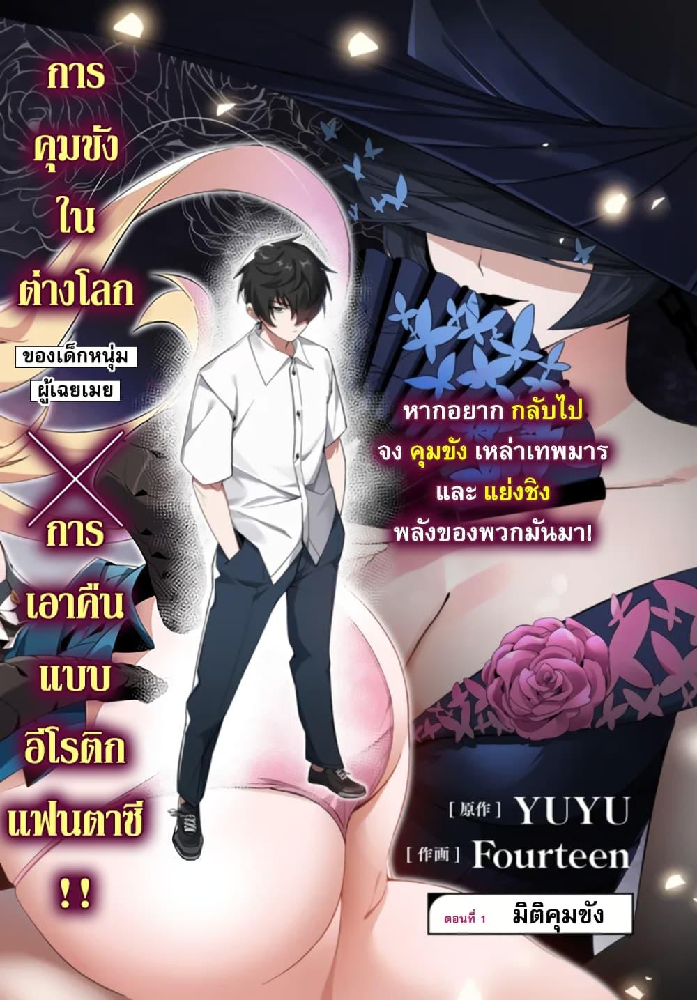 Manga-lc-com อ่านมังงะ อ่านการ์ตูน ออนไลน์ ฟรี Jashin Kankin Harem de Isekai Seifuku! ตอนที่ 1 2 3 4 5 6 7 8 9 10 11 12 13 14 ฟรี ไม่มีโฆษณา Manga-lc - อ่าน มังงะ อ่าน การ์ตูน ออนไลน์ อ่านมังงะ ฟรี