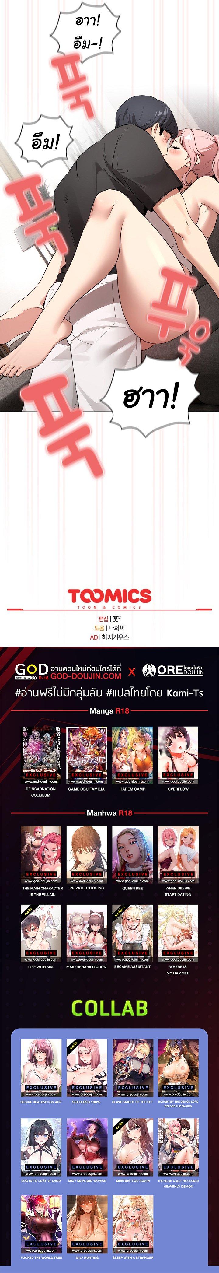 Doujin-Lc- อ่าน โดจิน มังฮวา เกาหลี ญี่ปุ่น จีน แปลไทย Private Tutoring in These Trying Times ตอนที่ 1 2 3 4 5 6 7 8 9 10 11 12 13 14 ฟรี ไม่มีโฆษณา อ่าน โดจิน Manhwa เกาหลี ญี่ปุ่น จีน เรามีครบ คัดมาให้เน้นๆ โดจิน 18+ รับประกันความฟินโดย  Doujin Lc