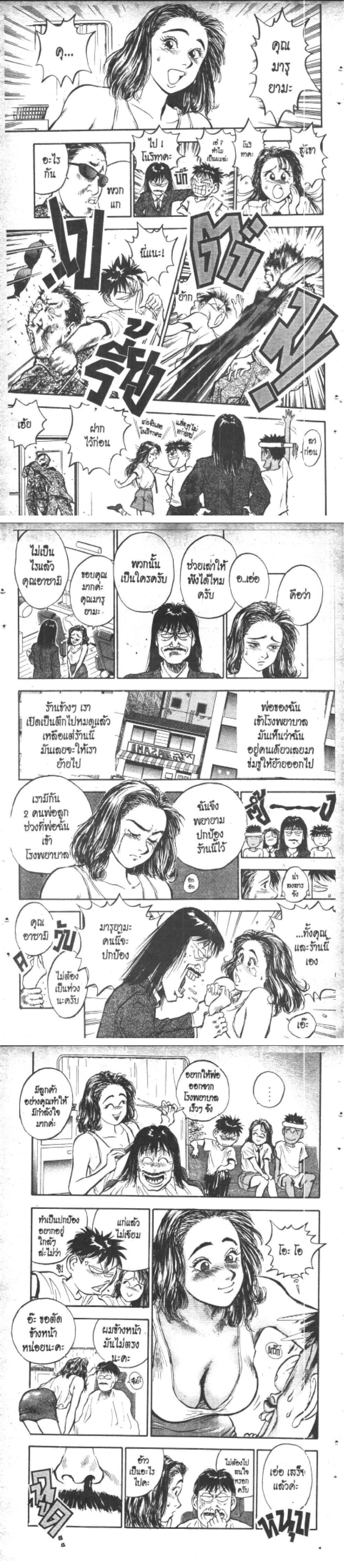 Manga-lc-com อ่านมังงะ อ่านการ์ตูน ออนไลน์ ฟรี Hakaiou Noritaka! ตอนที่ 1 2 3 4 5 6 7 8 9 10 11 12 13 14 ฟรี ไม่มีโฆษณา Manga-lc - อ่าน มังงะ อ่าน การ์ตูน ออนไลน์ อ่านมังงะ ฟรี