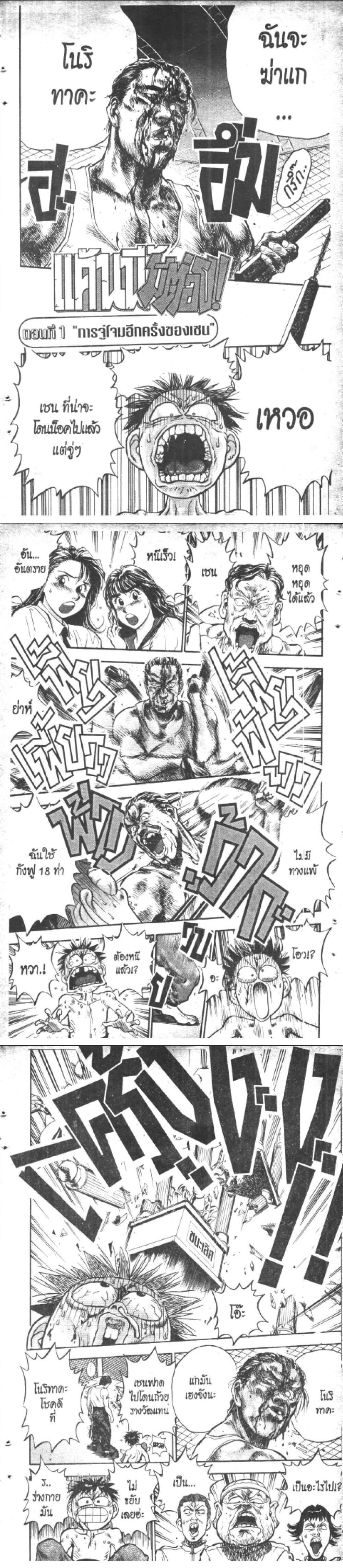 Manga-lc-com อ่านมังงะ อ่านการ์ตูน ออนไลน์ ฟรี Hakaiou Noritaka! ตอนที่ 1 2 3 4 5 6 7 8 9 10 11 12 13 14 ฟรี ไม่มีโฆษณา Manga-lc - อ่าน มังงะ อ่าน การ์ตูน ออนไลน์ อ่านมังงะ ฟรี