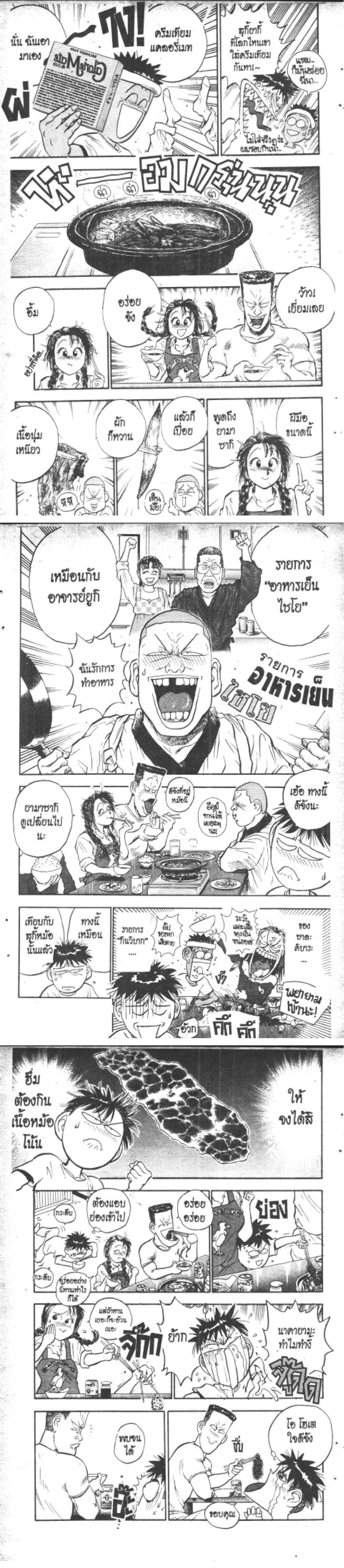 Manga-lc-com อ่านมังงะ อ่านการ์ตูน ออนไลน์ ฟรี Hakaiou Noritaka! ตอนที่ 1 2 3 4 5 6 7 8 9 10 11 12 13 14 ฟรี ไม่มีโฆษณา Manga-lc - อ่าน มังงะ อ่าน การ์ตูน ออนไลน์ อ่านมังงะ ฟรี