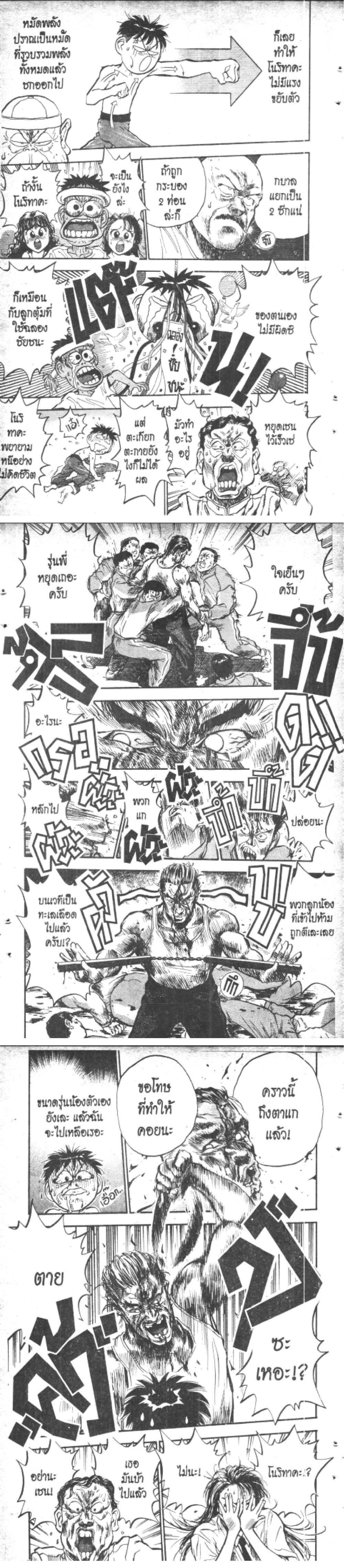 Manga-lc-com อ่านมังงะ อ่านการ์ตูน ออนไลน์ ฟรี Hakaiou Noritaka! ตอนที่ 1 2 3 4 5 6 7 8 9 10 11 12 13 14 ฟรี ไม่มีโฆษณา Manga-lc - อ่าน มังงะ อ่าน การ์ตูน ออนไลน์ อ่านมังงะ ฟรี