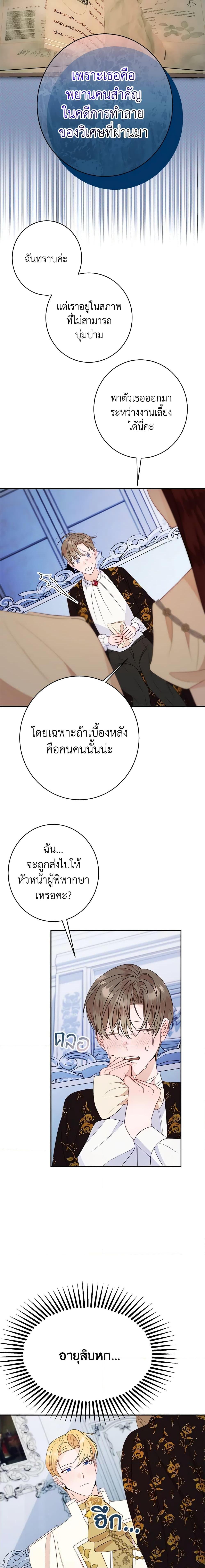 Manga-lc-com อ่านมังงะ อ่านการ์ตูน ออนไลน์ ฟรี The Raven Duchess ตอนที่ 1 2 3 4 5 6 7 8 9 10 11 12 13 14 ฟรี ไม่มีโฆษณา Manga-lc - อ่าน มังงะ อ่าน การ์ตูน ออนไลน์ อ่านมังงะ ฟรี